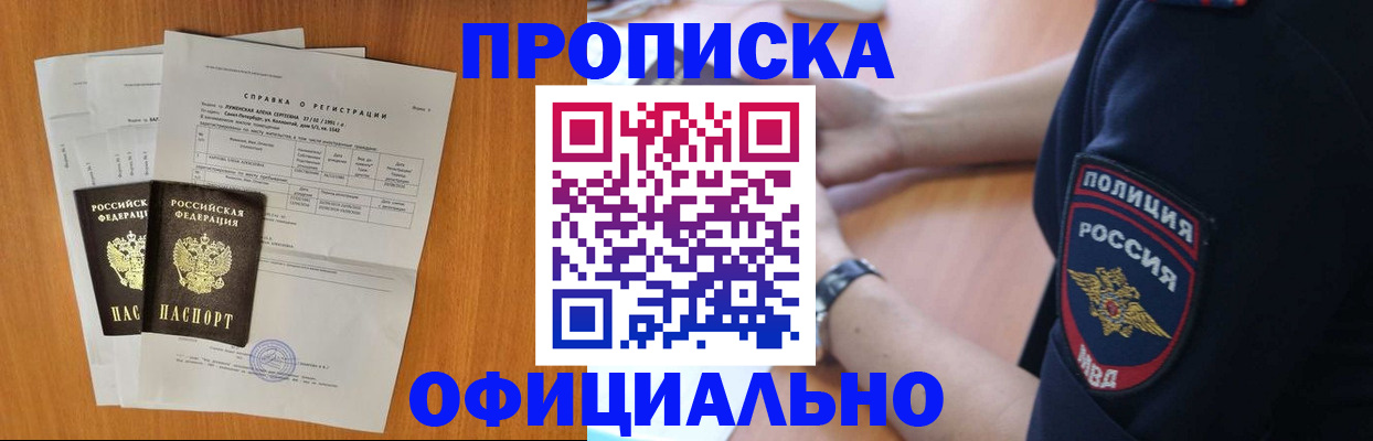 регистрация в Светлограде