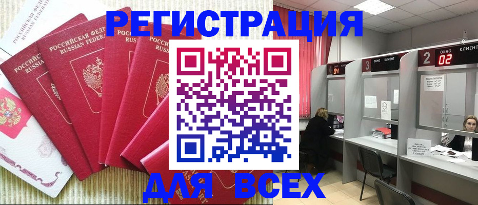 временная регистрация в квартире в Светлограде