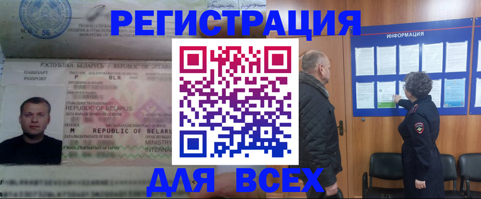 где прописаться в Светлограде